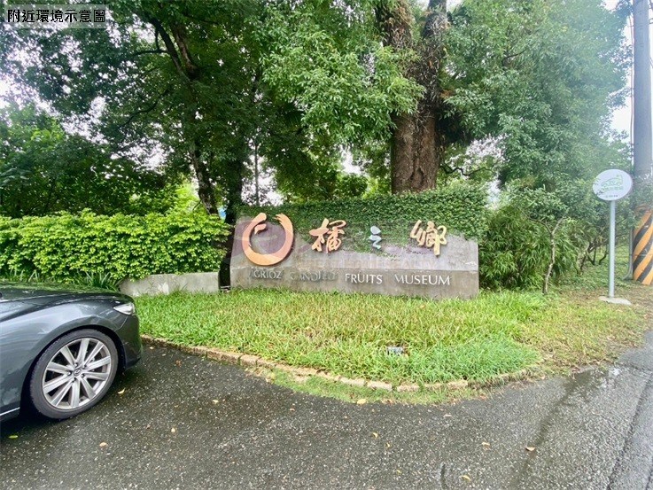 宜蘭橘之鄉旁絕佳地段土地