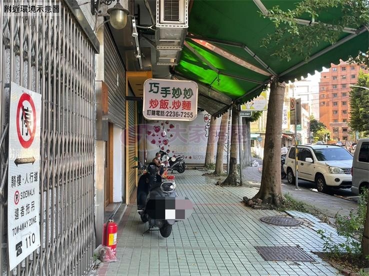 考試院世新大學金店面