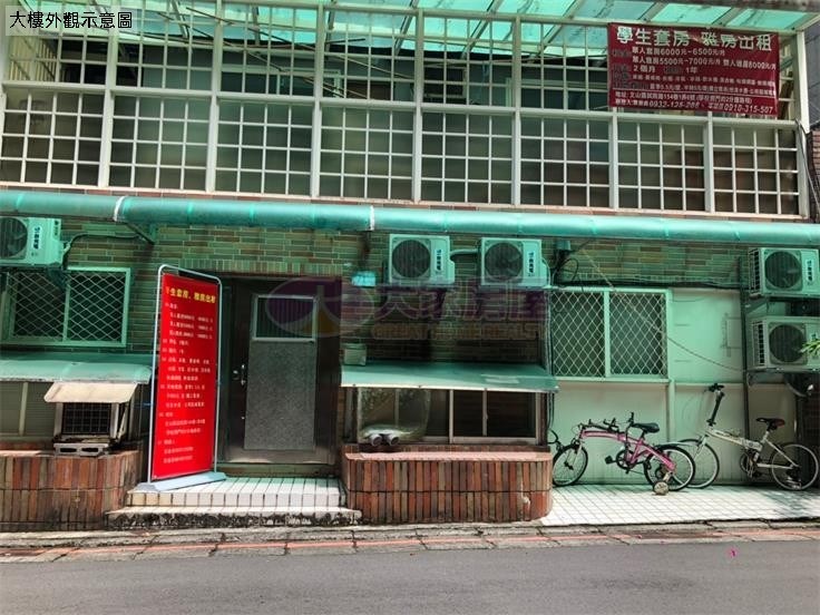世新致富收租美屋