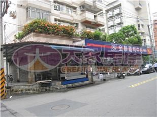恆光市場三角窗金店面