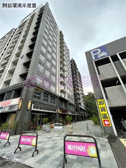 安興陽光PARK邊間店面