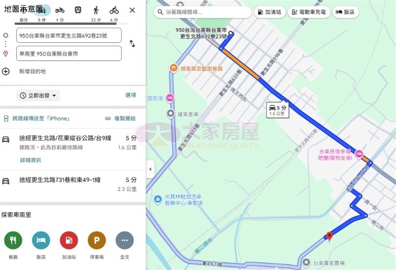 台東南王住宅邊土地